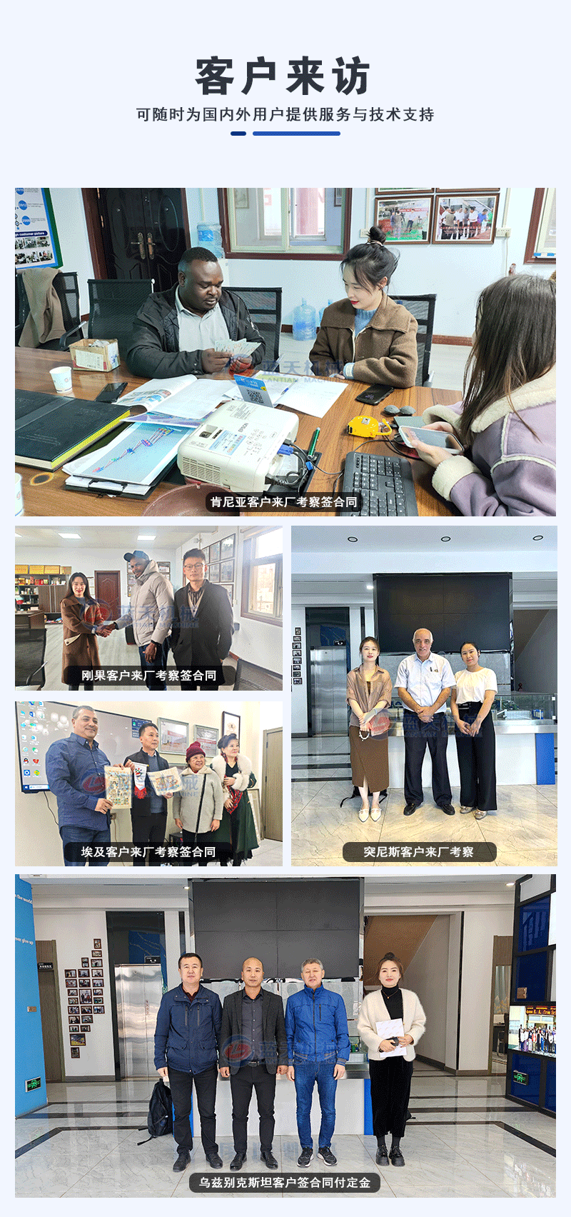 建筑垃圾处理设备客户来访