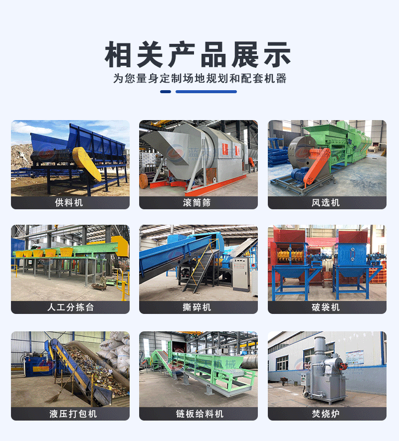 建筑垃圾处理设备相关产品展示